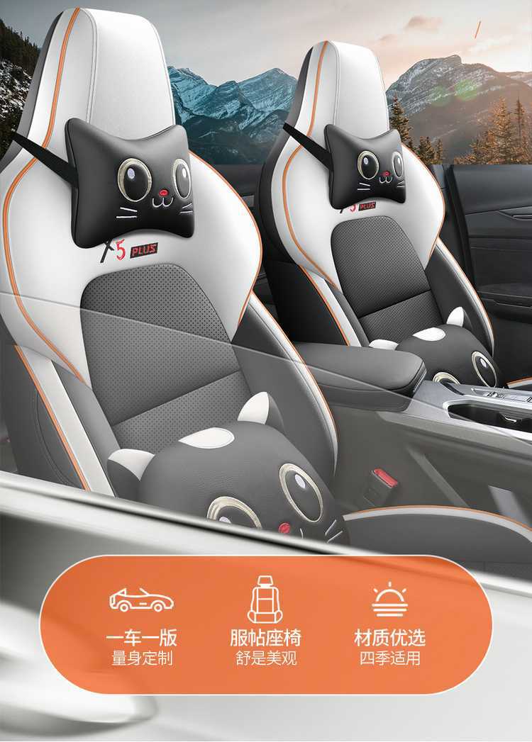 2025 Changan X5PLUS Special Car Seat Cover Auchan X5PLUS Happy Edition Pioneer Four Seasons All-inclusive Cushion