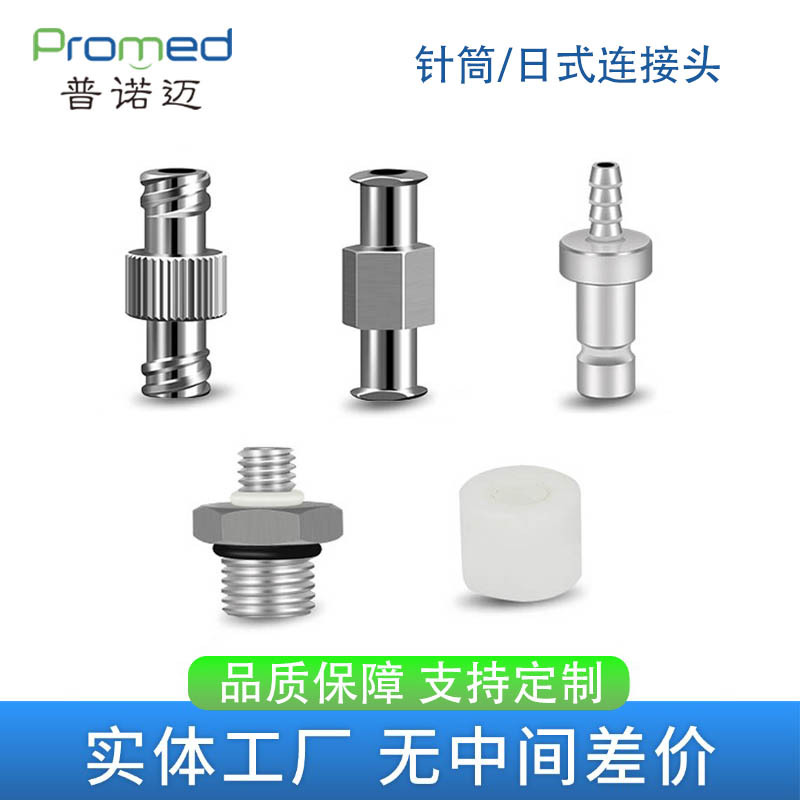 点胶针筒转接头分装头可对接2个针筒针筒对接头外螺纹转接器机械