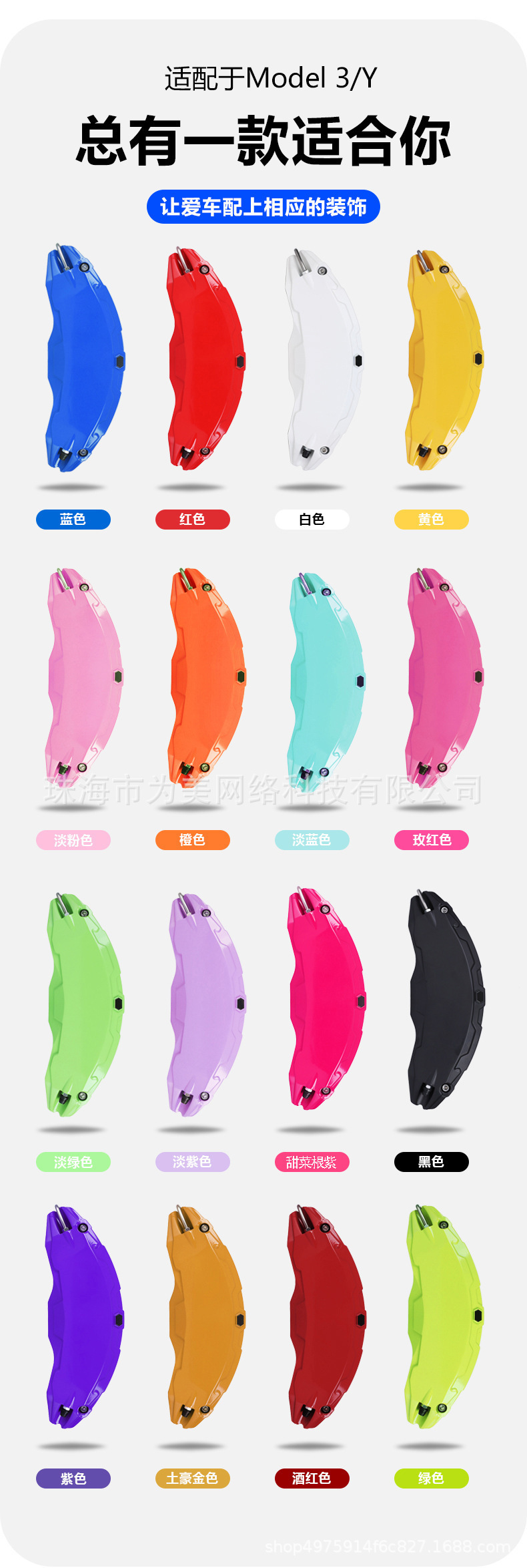 Suitable for the New Tesla Model 3/Y Brake Caliper Cover Modification, Special Aluminum Alloy Wheel Caliper Cover