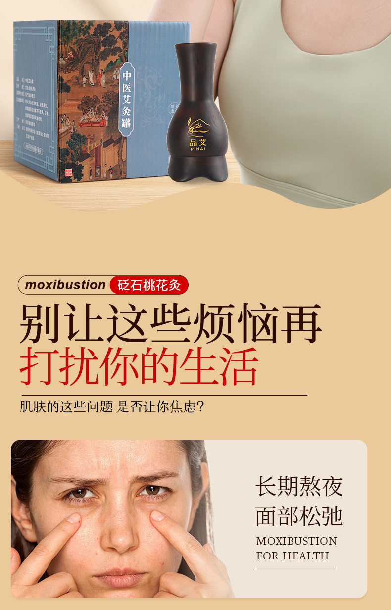 Bian Stone Facial Moxibustion Cup Peach Blossom Face Massage Tool for Beauty and Body Care overview