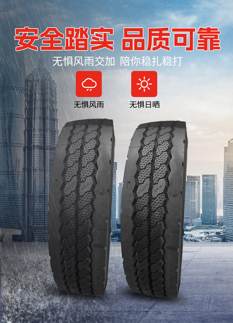 绿动侠轮胎详情页_08.jpg