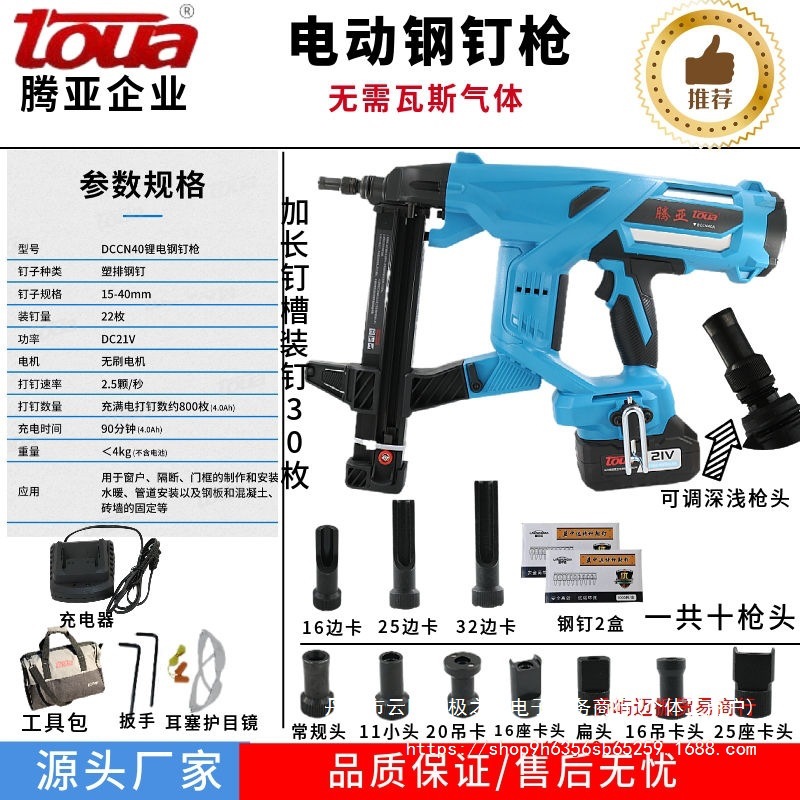 电动钢钉枪射钉枪门窗水电安装钉枪无需瓦斯枪水泥钉枪其他