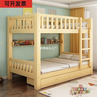National Standard Solid Wood Bunk Bed for Children and Adults, Small-Sized Two-Tier Bunk Bed, High and Low Double Bed