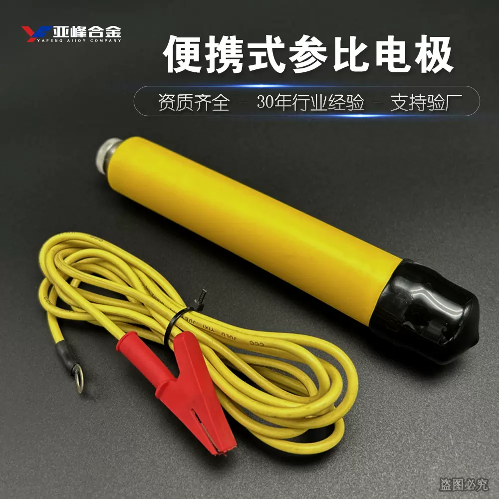 凝胶型便携式参比电极 检测埋地金属管道阴极保护凝胶式参比电极