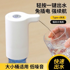 1051电动桶装水抽水器家用充电式吸水泵纯净水饮水机抽水自动神器