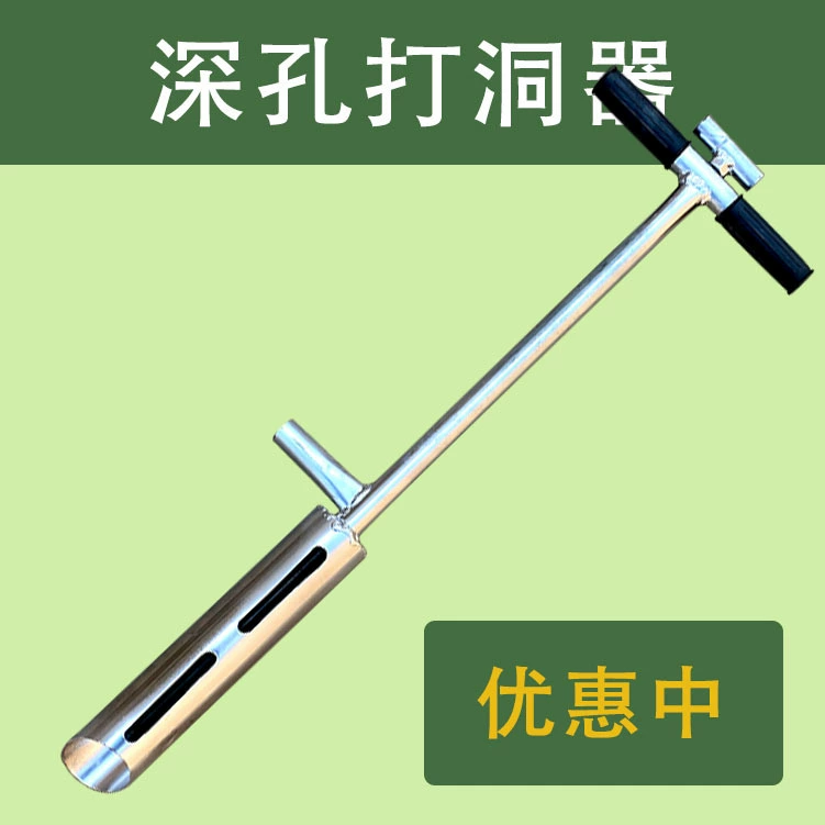 [Jiahe] Дырокол для глубоких отверстий, бульдозер, открывалка для отверстий в песке и почве, инструмент для теплиц, инструмент для небольшой фермы, бамбук и забор