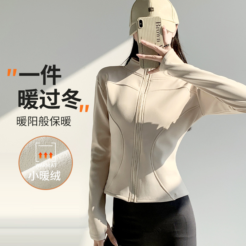 立领好质感秋冬新款瑜伽运动外套女显瘦弹力300克德绒保暖上衣
