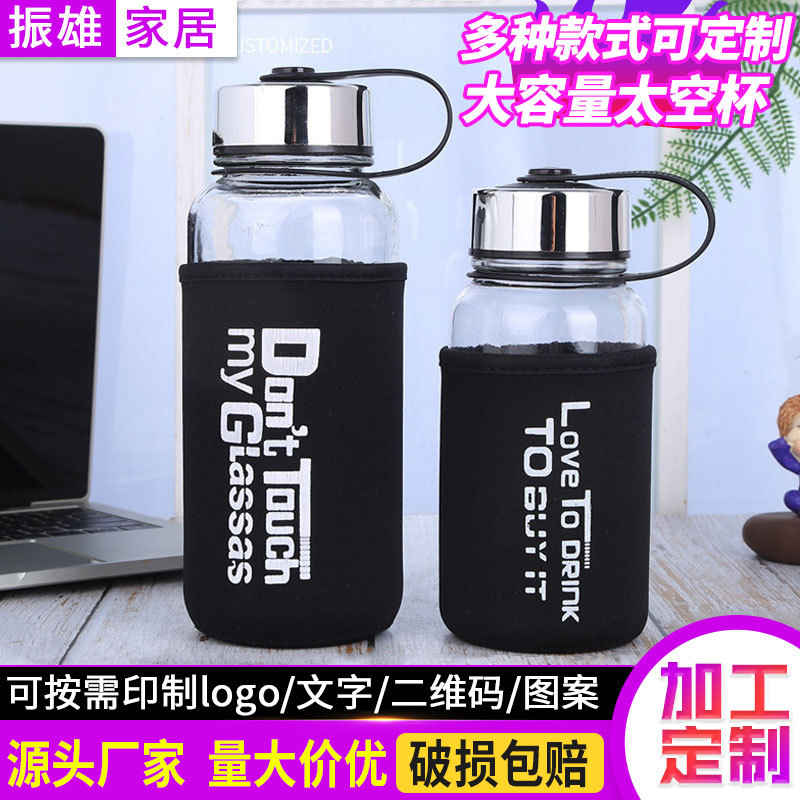 厂家定制大容量玻璃水杯太空杯便携可印刷logo运动户外车载太空壶