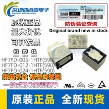 �귢���ʼ̵���HF7FD/005-1HT(335) HF7FD/012-1HT HF7FD/024-1HT
