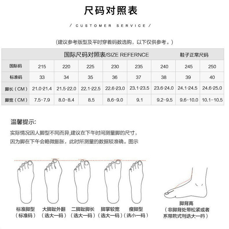 尺码