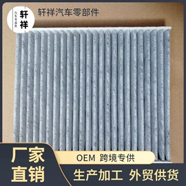 空调滤清器;空气滤清器