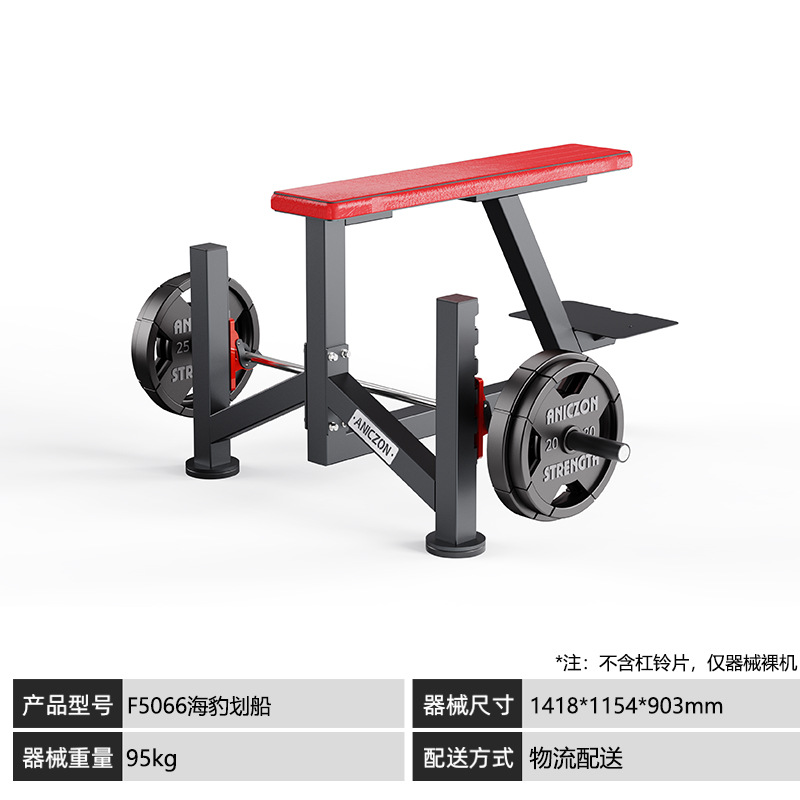 Equipos de gimnasio Panata, conjunto completo de estiramiento de pecho, postura sentada, clip de remo, entrenamiento de pecho, espalda, caderas y piernas, equipos de gimnasio