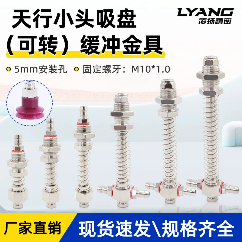 Фитинги с маленькой головкой M10 можно вращать.