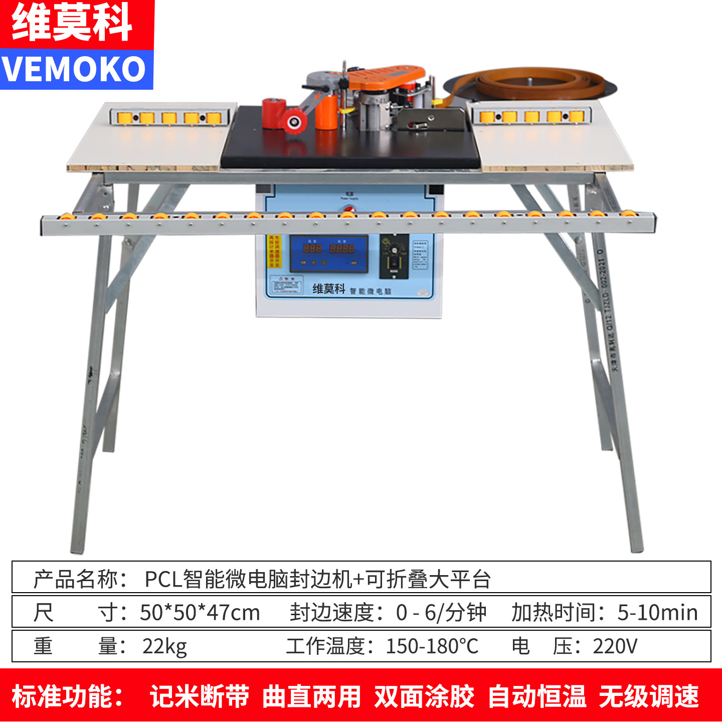 Máquina de sellado de borde de bola de la Universidad de vimoco, carpintería pequeña, mini portátil, mejoras para el hogar portátiles, cinturón roto automático en forma especial