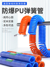 PU弹簧气管软管气泵螺旋可伸缩空压机高压气动汽管子快速接头8mm