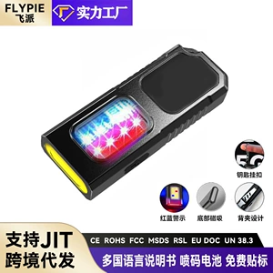 Emergency Portable Keychain Light Flashlight Red and Blue Warning Light Magnetic Work Light Emergency Rechargeable Large Floodlight