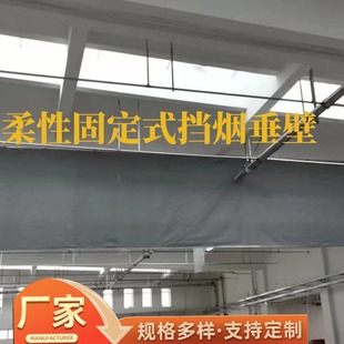 Fireproof Cloth Smoke-Proof Hanging Wall Cloth Fixed Flexible Fire-Proof Smoke-Proof Electric Smoke-Proof Hanging Wall Fire-Proof Linkage Smoke-Proof Hanging Wall