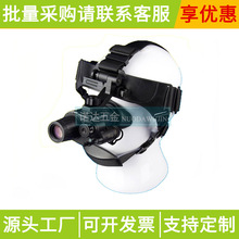 头戴式微光夜视仪超二代单目头盔夜视仪手持高清单筒红外望远镜