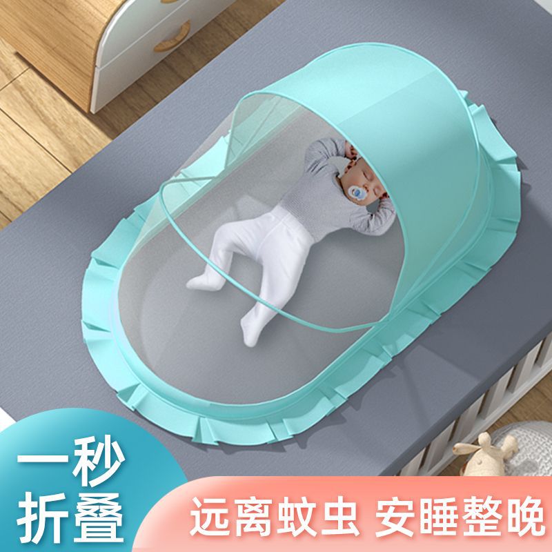 婴儿床蚊帐免安装宝宝防蚊罩可折叠蒙古包蚊帐bb新生小孩睡觉用品