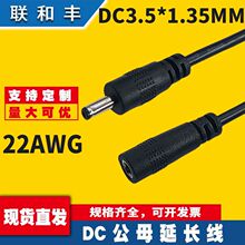 ֱ��DC3.5*1.35MM��ĸ�Դ��0.3ƽ���O���O���@ʾ��22AWG�D�Ӿ�