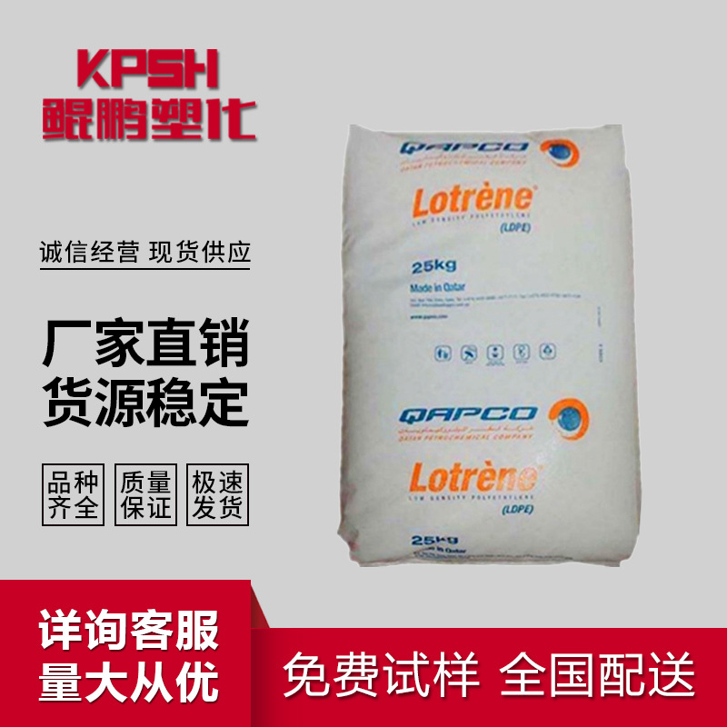 模塑LDPE 卡塔尔石化 FE8000 注塑级 增强 电子电器部件 薄壁制品