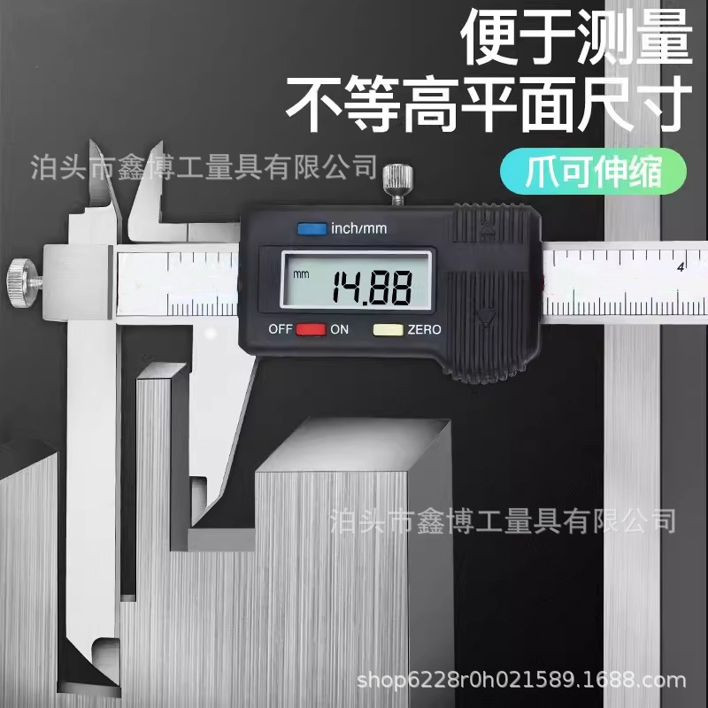 伸缩爪数显卡尺0-150不锈钢电子游标卡尺200公英制转换300台阶尺