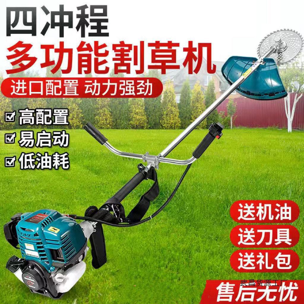 大马力四冲程割草机背负侧挂小型除草打草机多功能农用收割割灌机