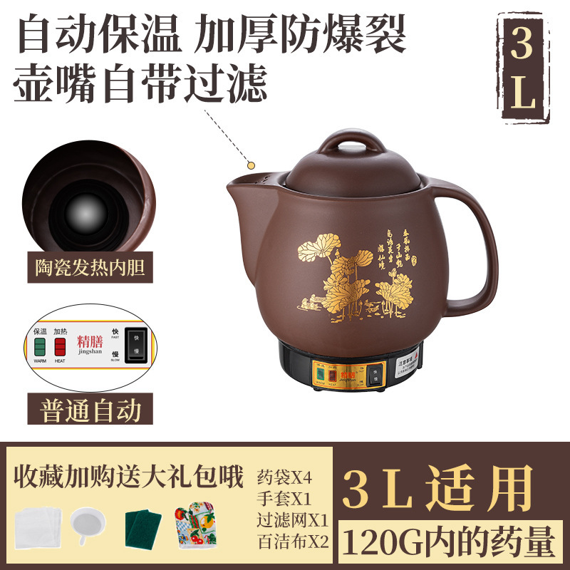 紫砂中药煎药壶全自动家用电煎中医插电药罐煲熬中药砂锅机煮神器|undefined