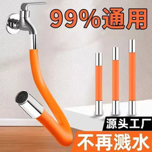 阳台拖把池水龙头加长延伸器防溅水万向水管接头可旋转延长管