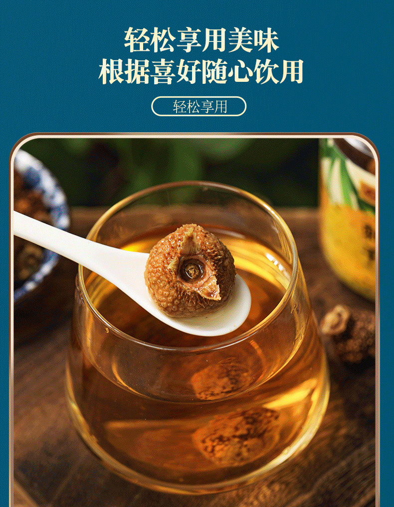 刺梨干果_09.png