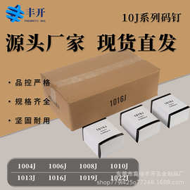 丰开厂家气动枪钉气钉1010j1008j1006j1013j 黑色不锈钢中碳钢