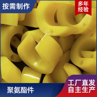Injection Molding Processing of Polyurethane Products, Mechanical Wear-Resistant Pu Tooth Sleeves, Tendon Elastic Rings, Polyurethane Elastic Pads