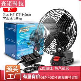 户外电扇大容量无线锂电风扇钓鱼露营跑大车专用充电式电风扇摇头