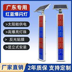 広東専用赤青フラッシュ工事led赤青警告灯縦型交差点太陽光信号灯
