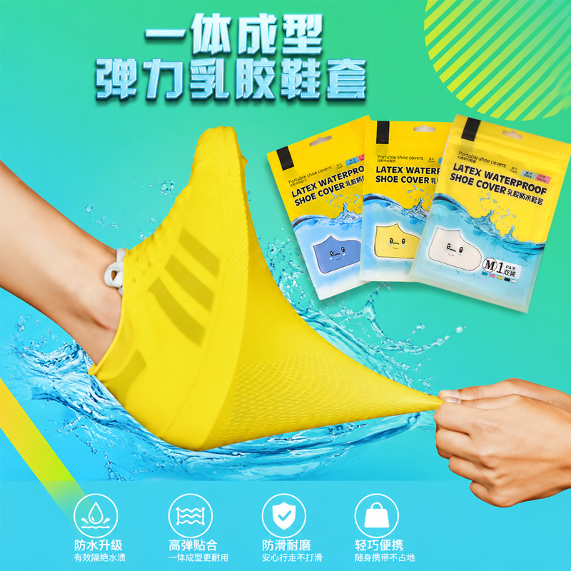Cross-Border Waterproof Shoe Covers, Rain-Proof, Non-Slip, Wear-Resistant Foot Covers, Latex Shoe Covers, Rain Shoe Covers for Adults and Children, Thickened and Wear-Resistant
