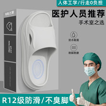 医用EVA手术室拖鞋2026新款男款防滑耐磨厚底可外穿凉拖防滑防臭