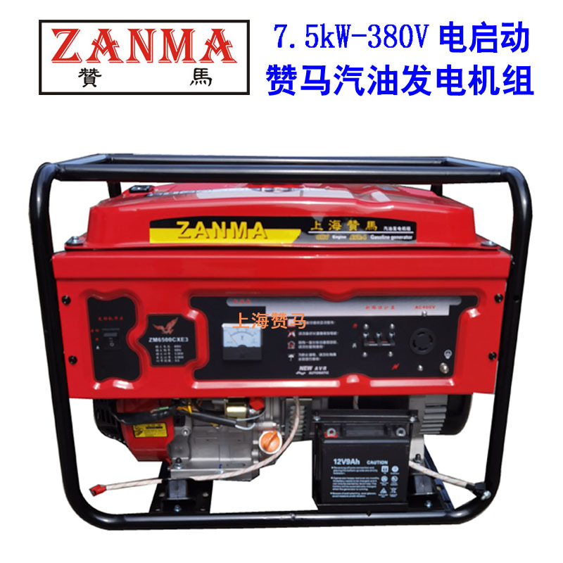 赞马7.5kw电动汽油发电机组380V三相防汛救灾防爆家用工地工程非