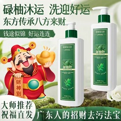 抖音爆款芭奢碌柚叶沐浴露去晦气转运抑菌止痒清香草本保湿柚子叶