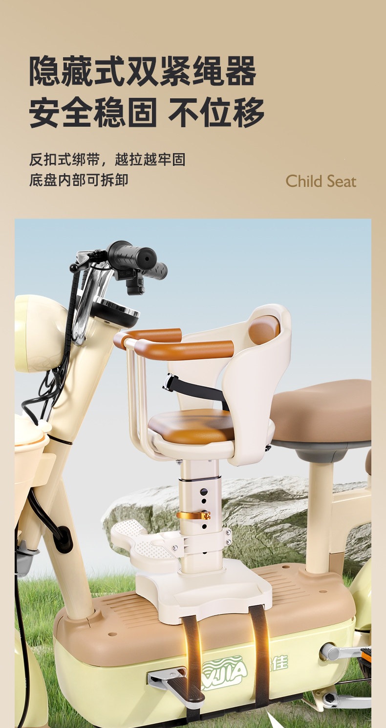 Suitable for electric vehicle child seats, front-mounted baby safety seats, electric scooters, motorcycles, and child/infant adjustable seats