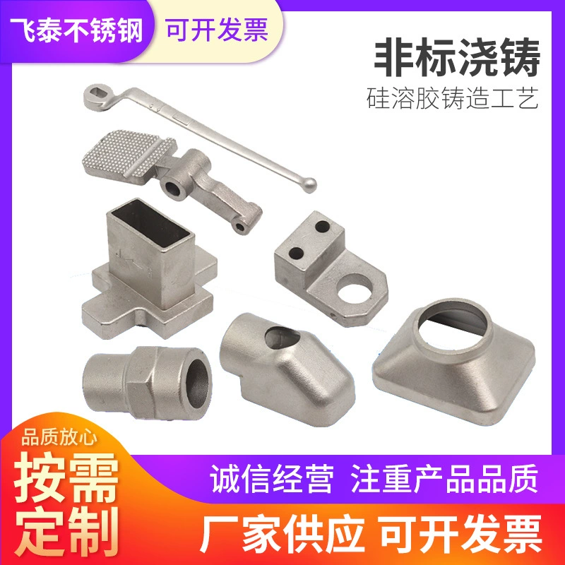 Прецизионное литье из нержавеющей стали прецизионные литейные детали из нержавеющей стали литье прецизионная литая сталь нестандартная заливка