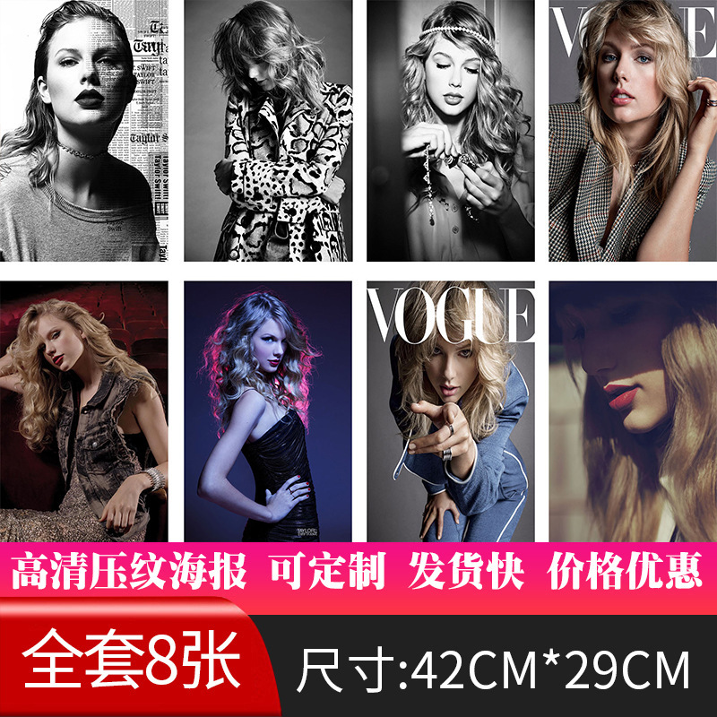 明星动漫球星海报高清压纹亚马逊爆款泰勒迈克尔杰克逊LISA