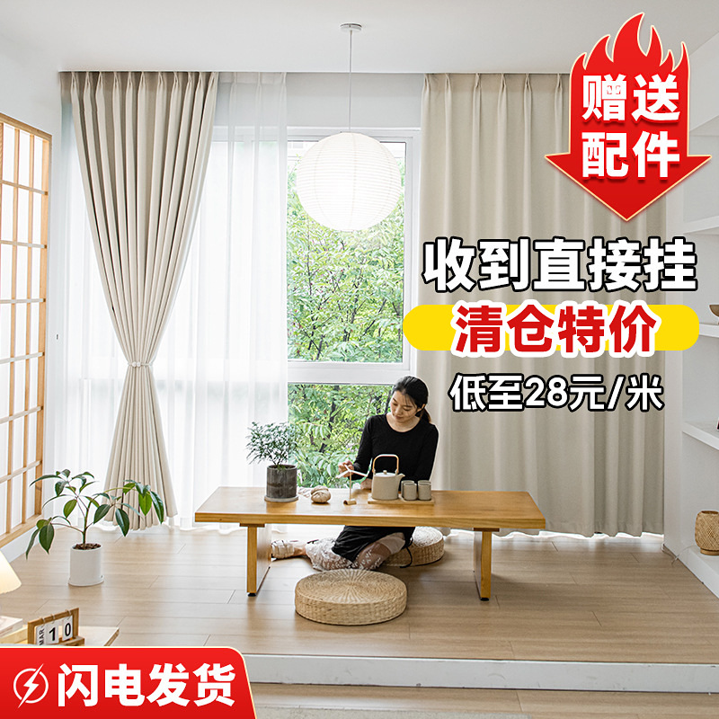 Shaoxing Keqiao cortina de Chenille crema de viento sin agujeros de sombra completa sala de estar dormitorio cortina de acabado
