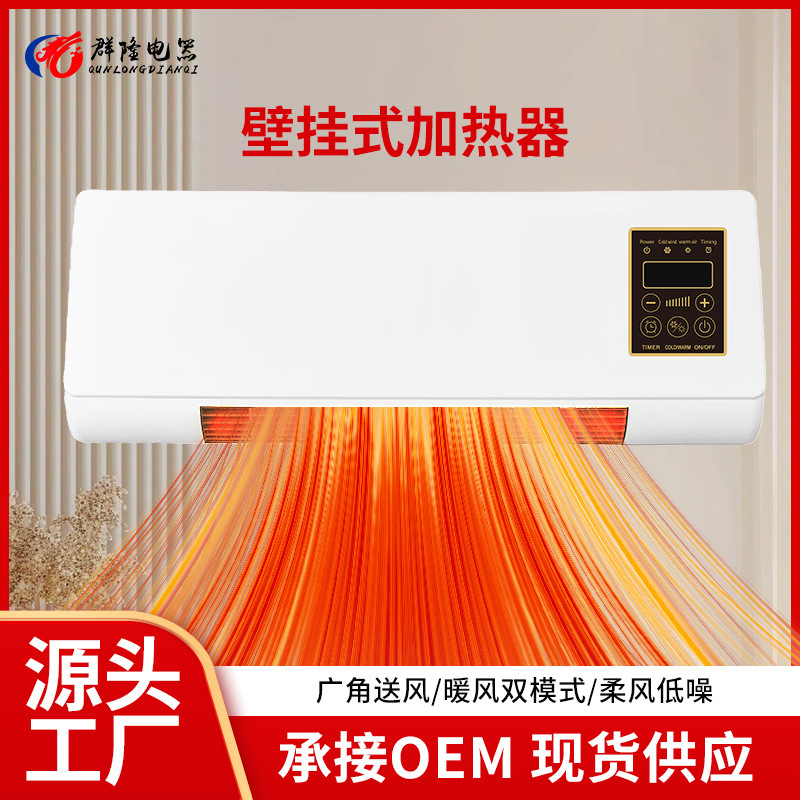 Factory Cross-Border Wall-Mounted Household Mobile Bladeless Fan Heater Instant Hot Energy-Saving Heater Wholesale