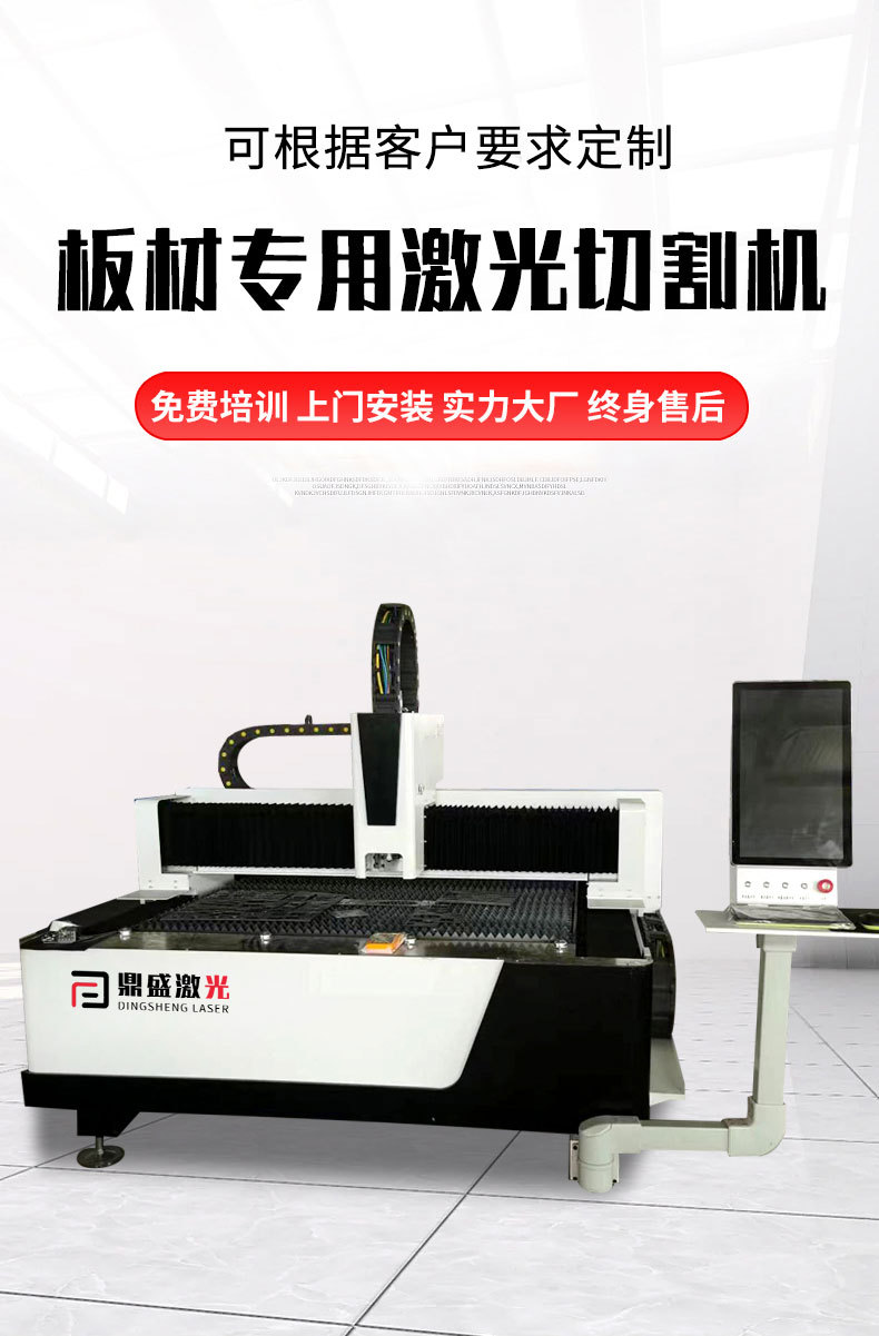 2板材专用激光切割机_03.jpg