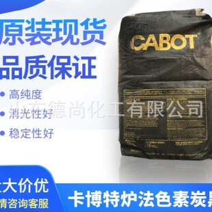 CABOT������̼��M1300��ɢ�ԏ���ɫ�ȸ����z�ø�ɫ��̿��M1300