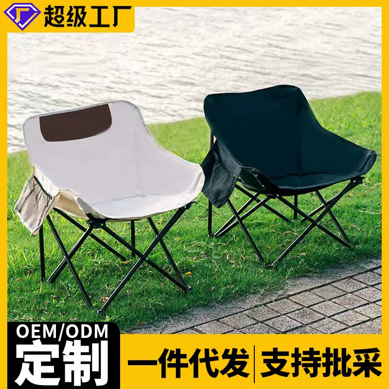 月亮椅露营户外折叠椅子便携式凳子便携式野外摆摊折叠桌椅套装