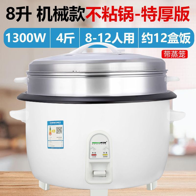White 8-liter thickened non-stick pan + steamer for 8-12 people [weimasis]