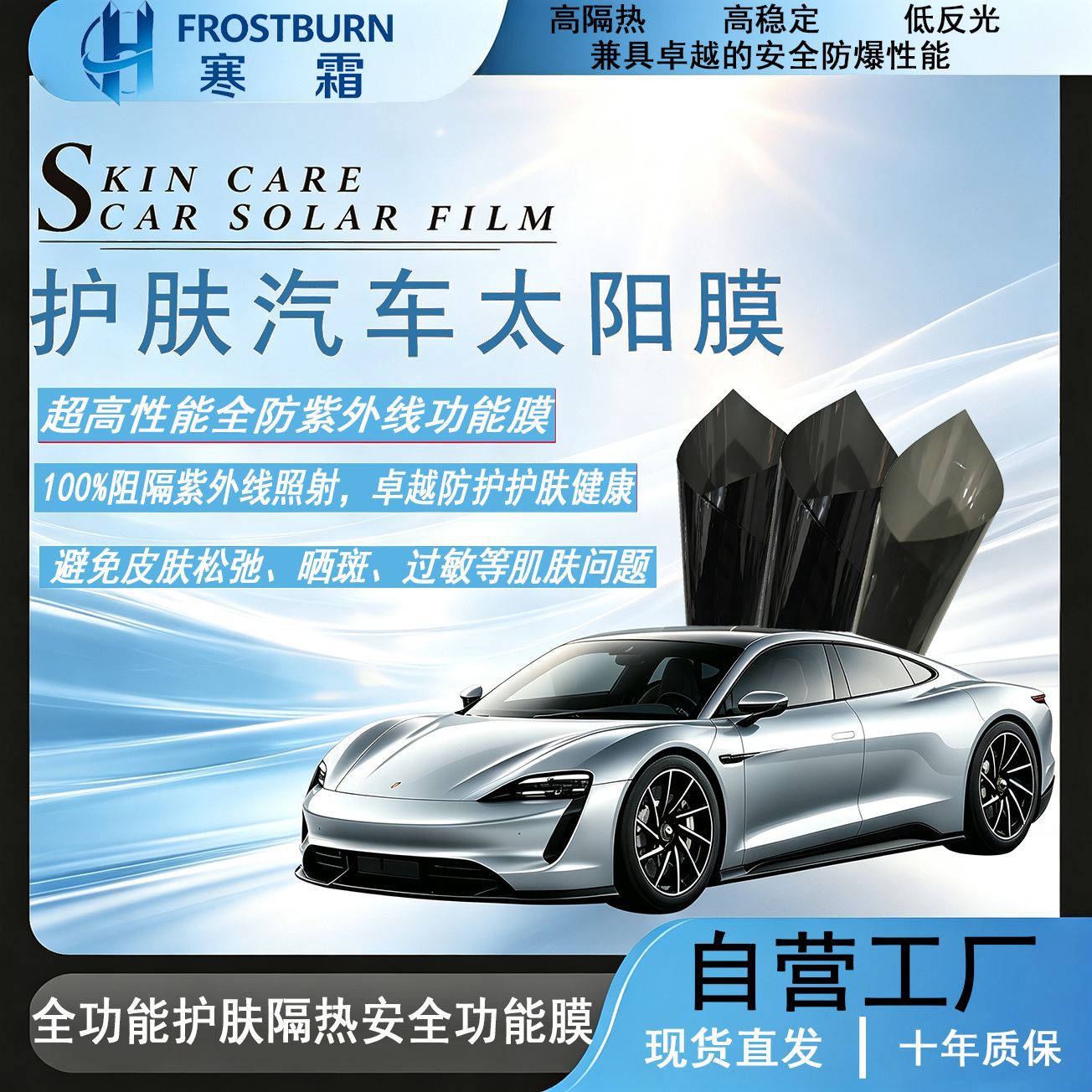 Sunscreen film, explosion-proof film, skin protection film, car film, heat insulation film, glass film, full car wrap film, whole roll car sun film wholesale