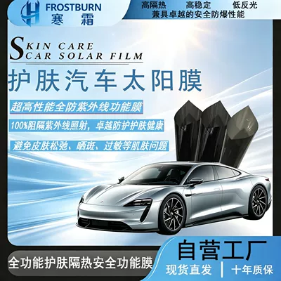 Sunscreen film, explosion-proof film, skin protection film, car film, heat insulation film, glass film, full car wrap film, whole roll car sun film wholesale