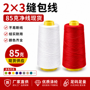 2*3�p����85�˃���3000�a�p�x�����ٜ�]�p�x���ֿp�x��ţ�����